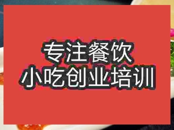 济南叉烧烤鸭培训班