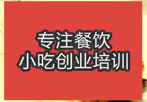 济南蜜汁烤鸭腿培训班