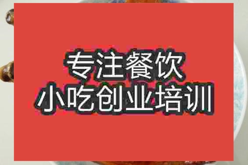 中式烤鸭腿