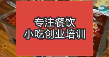 <b>济南碳烤活鱼培训班</b>