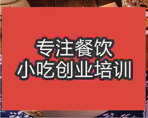 <b>发糕技术培训哪家好</b>