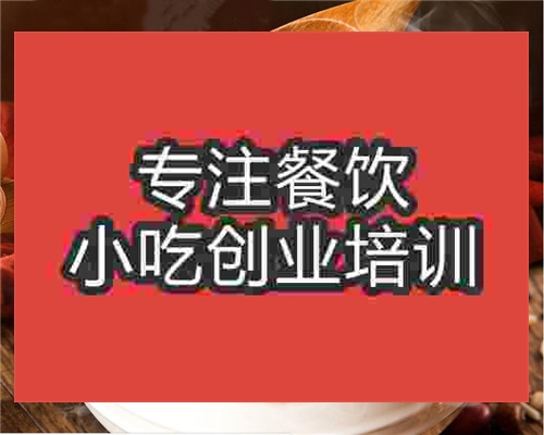 <b>培训八宝粥哪家好</b>