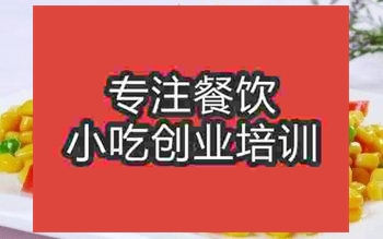 <b>济南松仁玉米培训班</b>