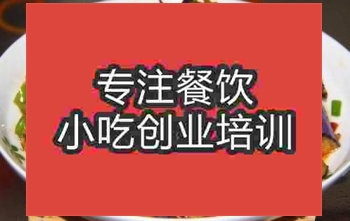 <b>济南肉末茄子培训班</b>