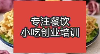 <b>济南椒盐金针菇培训班</b>