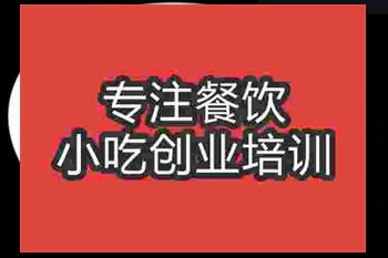 <b>济南香辣外婆菜培训班</b>