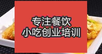 <b>济南小炒花菜培训班</b>