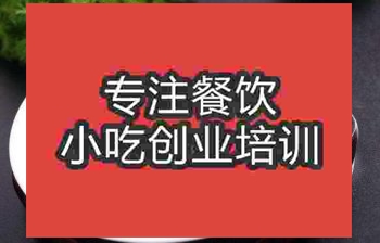 <b>济南鱼香茄子培训班</b>