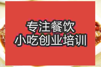 <b>济南酸辣白菜培训班</b>