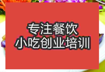 <b>济南豆角茄子培训班</b>