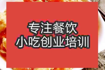 <b>济南番茄炒蛋培训班</b>