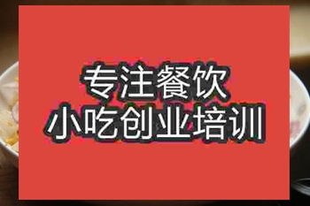 <b>济南洋葱炒蛋培训班</b>