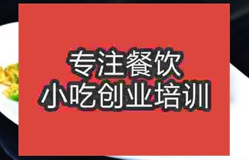 <b>济南菱白炒鸡蛋培训班</b>