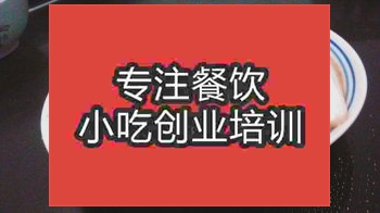 <b>济南肉沫豆腐培训班</b>