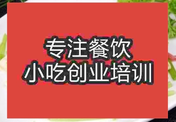 <b>济南蒜苗炒干丝培训班</b>