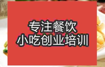 <b>济南回锅肉培训班</b>