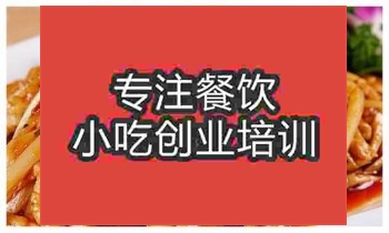 <b>济南鱼香肉丝培训班</b>