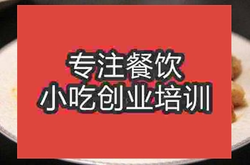 <b>济南辣子鸡丁培训班</b>