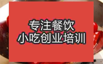 <b>济南啤酒烧鸭培训班</b>