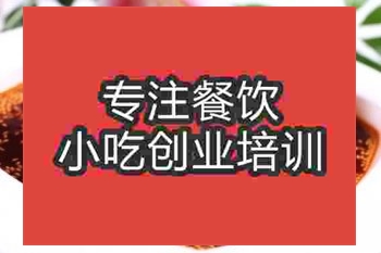 <b>济南麻辣鸡仔培训班</b>