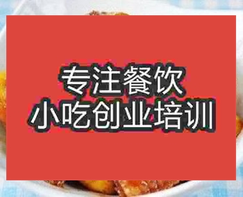 <b>济南板栗鸡翅培训班</b>