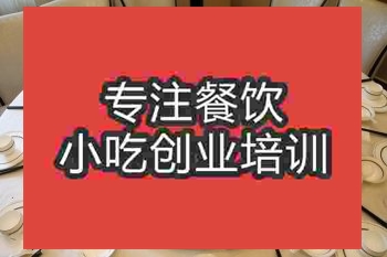 <b>济南川式全家福培训班</b>