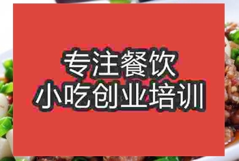 <b>济南麻辣馋嘴兔培训班</b>