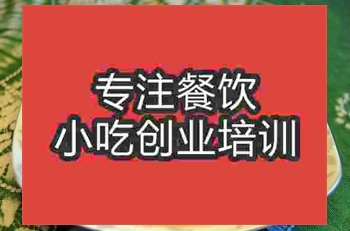 <b>济南苦笋炒腊肉培训班</b>