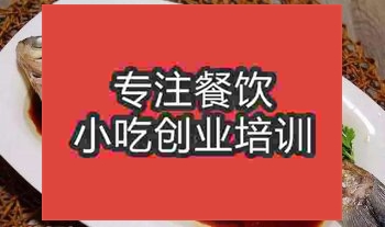 <b>济南清蒸武昌鱼培训班</b>