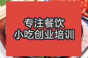 <b>济南爆炒肥肠培训班</b>