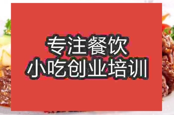 <b>济南爆腰花培训班</b>