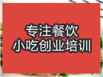 <b>济南千张肉丝培训班</b>