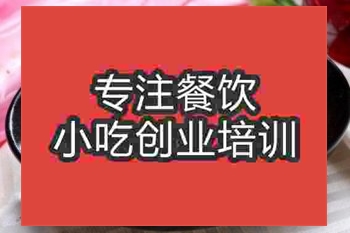 <b>济南大白菜烧园子培训班</b>