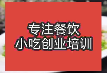 <b>济南篱蒿炒腊肉培训班</b>