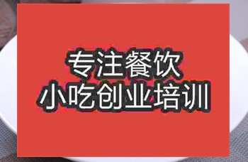 <b>济南腐竹烧肉培训班</b>