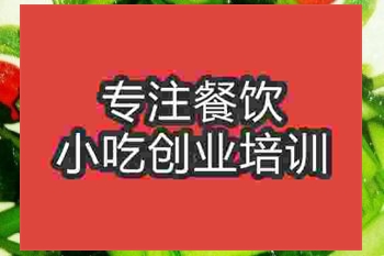 <b>济南小炒拆清炒小白菜培训班</b>