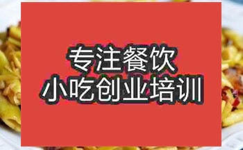 <b>济南清炒禽笋培训班</b>