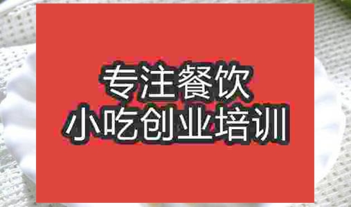 济南酸辣包菜培训班