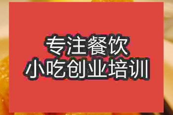 <b>济南拔丝苹果培训班</b>
