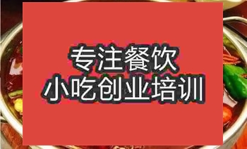 <b>济南口味虾培训班</b>