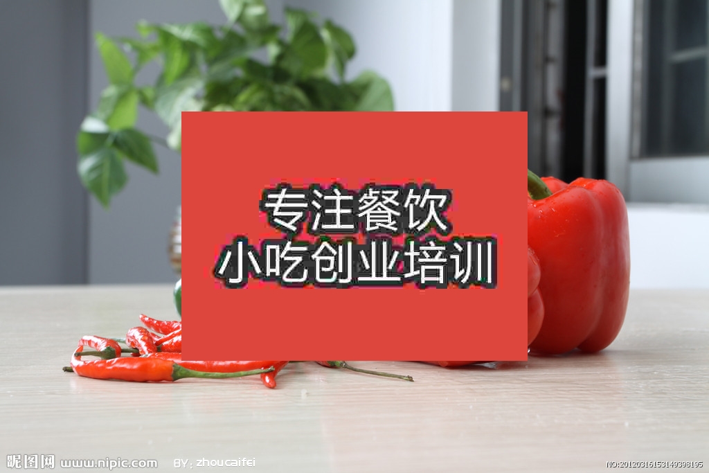 青红辣椒