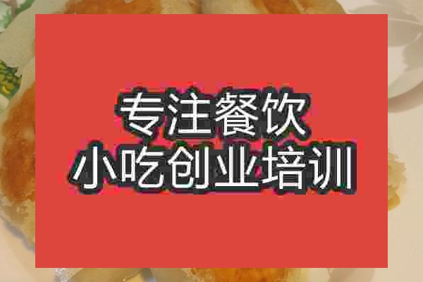 南京水煎包培训班