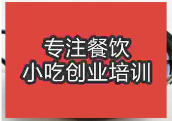 <b>南京牛杂汤培训班</b>