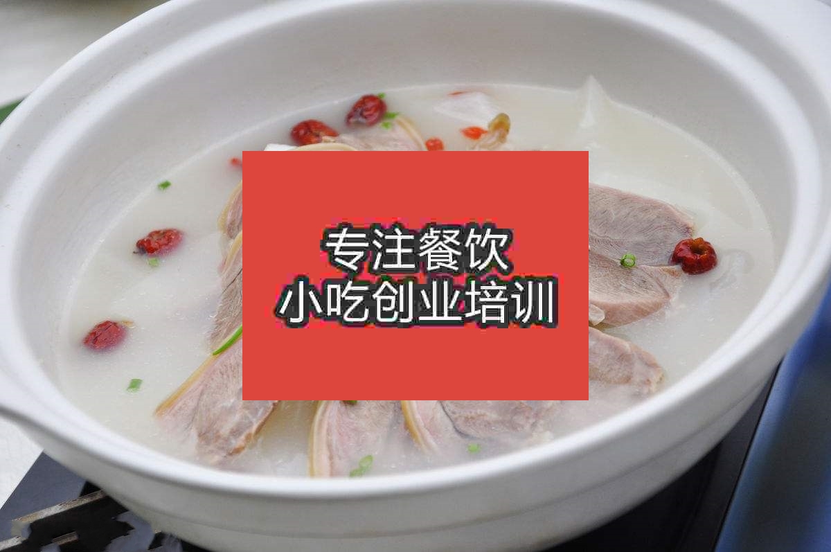 羊肉汤