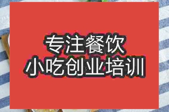 南京钵仔糕培训班