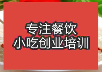 南京汤圆培训班