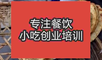 南京下塘烧饼培训班