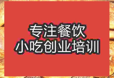南京缸炉烧饼培训班