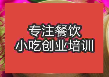 昆明包子培训班