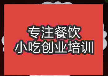 南宁包子培训班